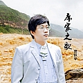 天下席氏一家亲