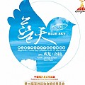 成龙专辑 蓝天 EP