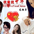 龙梅子专辑 我爱我中华 EP