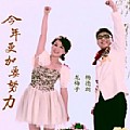 龙梅子专辑 今年更加要努力(单曲)