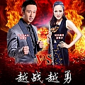 龙梅子专辑 越战越勇(EP)