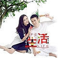 龙梅子专辑 生活