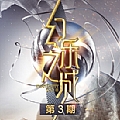 幻乐之城专辑 幻乐之城第3期