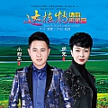 达拉特请你来做客
