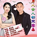 男人女人都不容易
