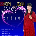 爱你的心依旧