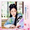 一曲相思红尘恋
