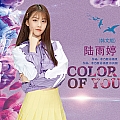 Color of you(İ)