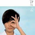 许飞专辑 同名专辑
