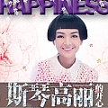 斯琴高丽专辑 斯琴高丽的开心