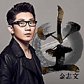 尘(电影《一念天堂》片尾曲)