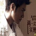 陈坤专辑 再一次实现