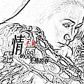 无情的雨无情的你
