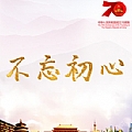 韩磊专辑 不忘初心