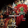 后弦专辑 东方不败