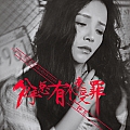 分手总有个人来受罪