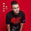 家在大名