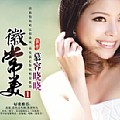 慕容晓晓专辑 徽常美Ⅰ