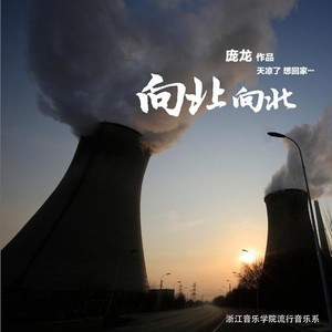 庞龙专辑 星星照亮回家的路