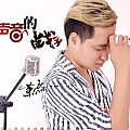 声音的战争
