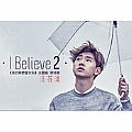 汪苏泷专辑 I Believe 2