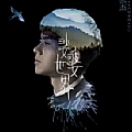 张杰专辑 娑婆世界