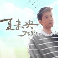 罗云熙