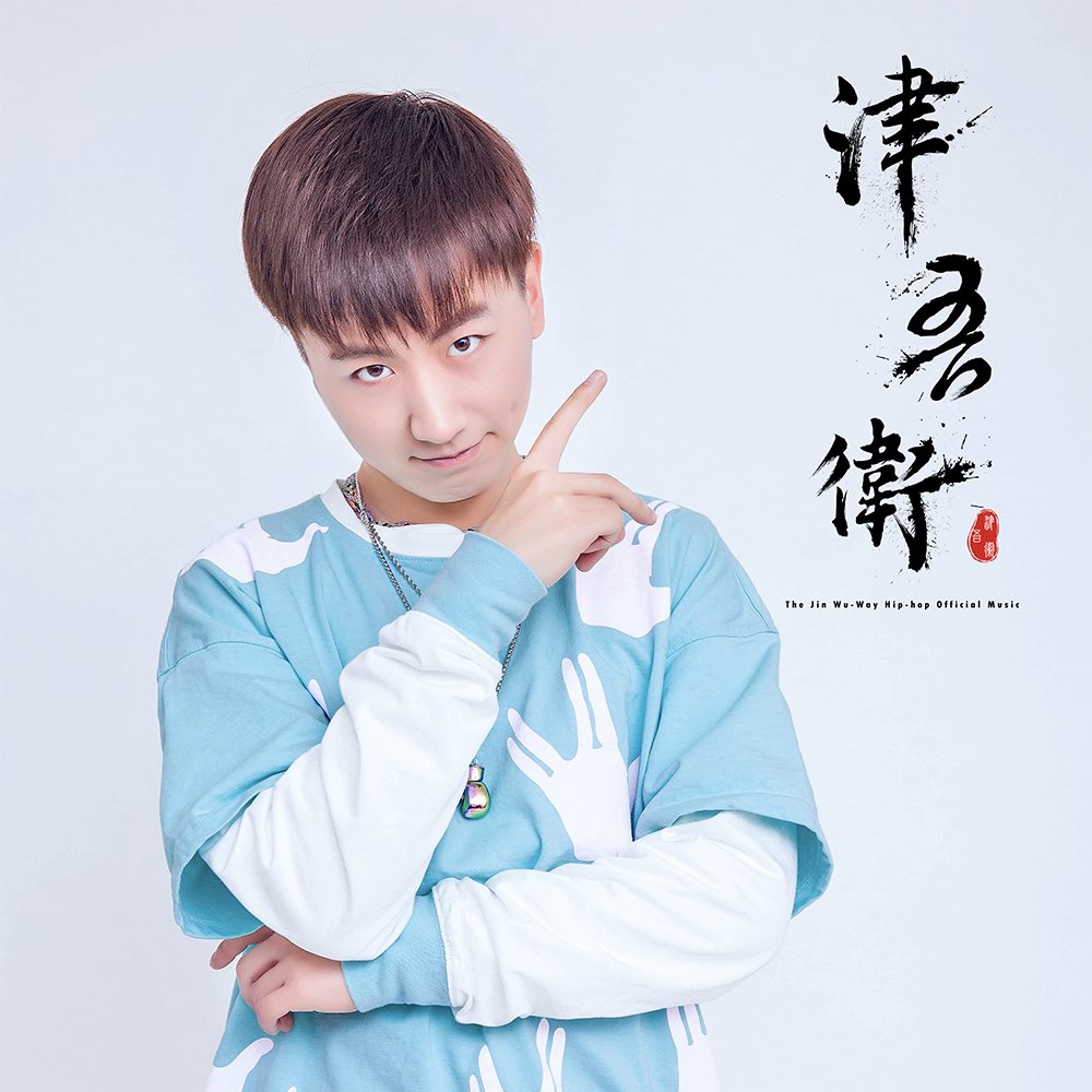 津木言