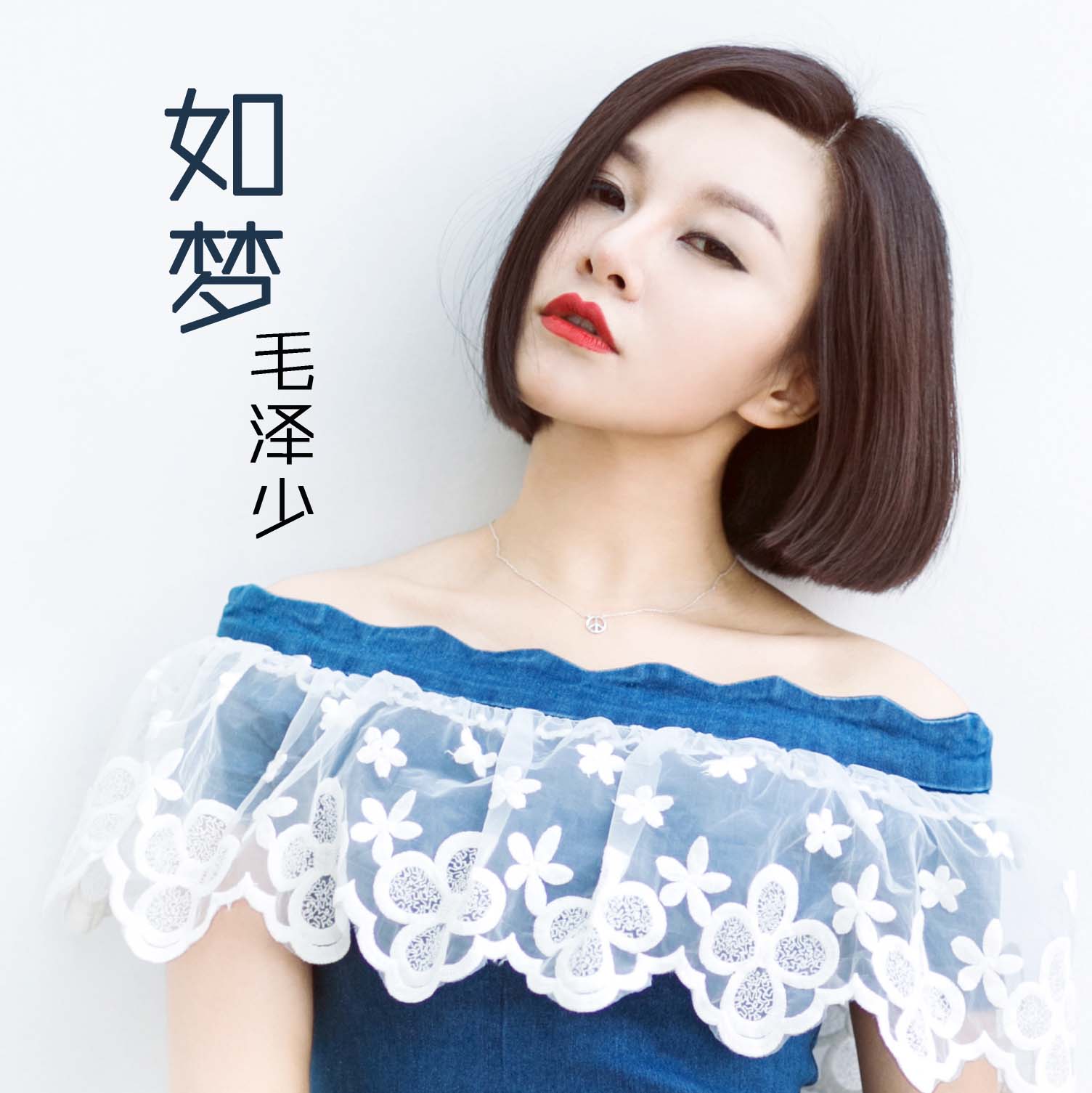 孙俪