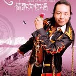 索南扎西